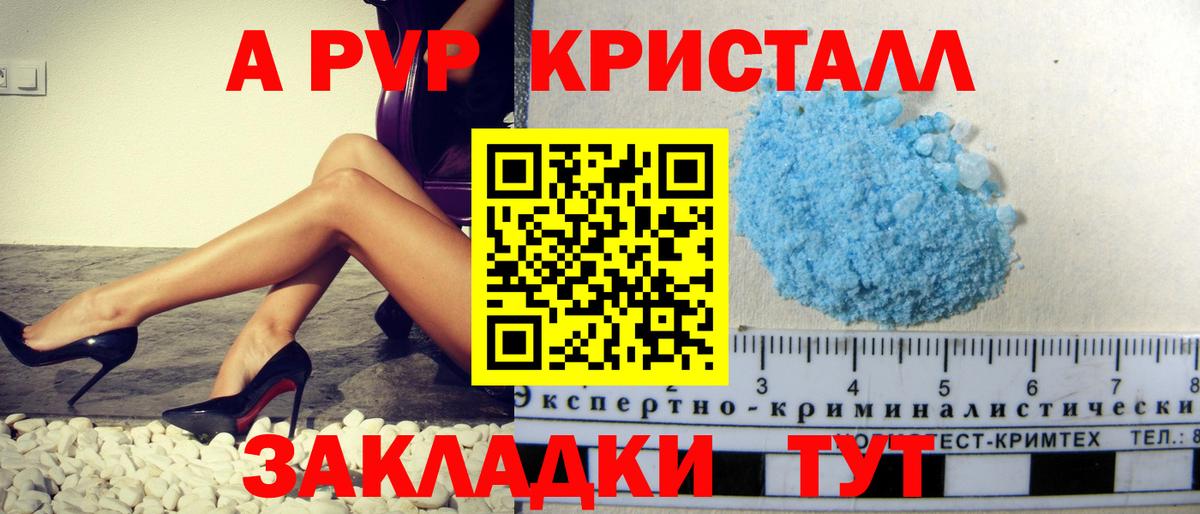 Альфа ПВП СК КРИС  Вход с VPN  Альфа ПВП Соль  APVP крисы CK  Брянск 