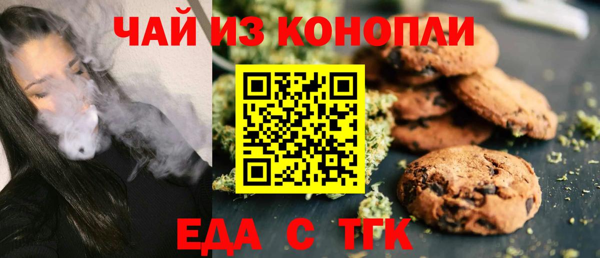 Брянск  Canna-Cookies конопля  Вход с VPN 