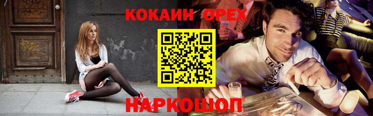 КОКАИН Колумбийский Брянск