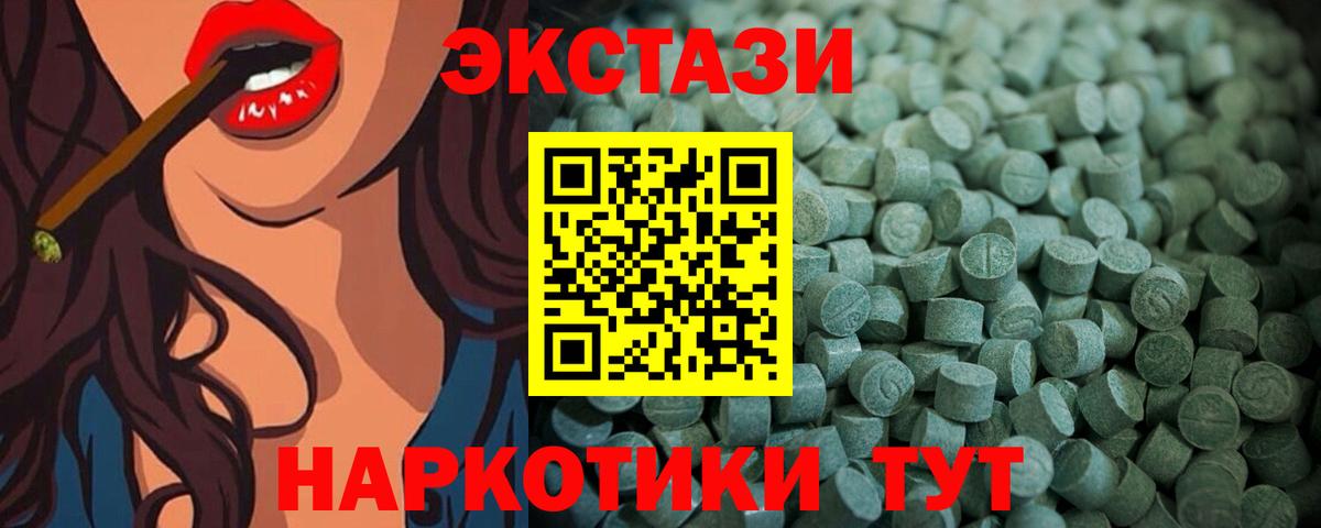 ЭКСТАЗИ ешки Брянск