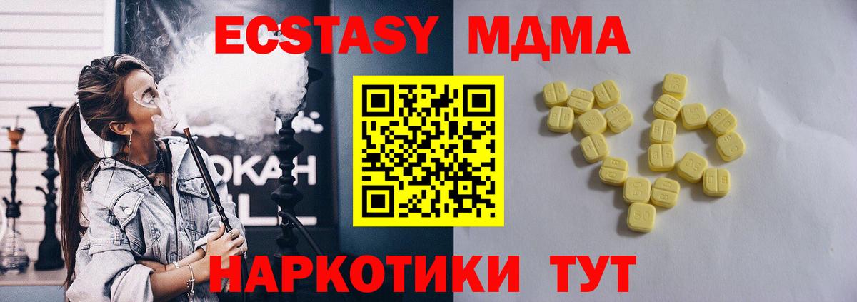 Экстази  где найти   Вход с VPN  Брянск  Ecstasy XTC  Экстази TESLA 