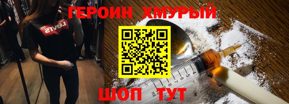 Героин афганец Брянск