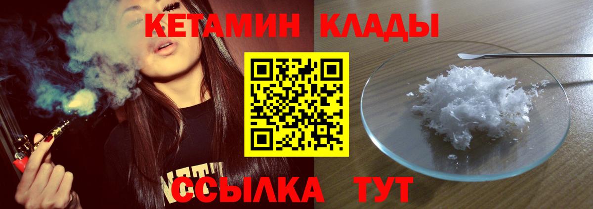 КЕТАМИН ketamine  Вход с VPN  КЕТАМИН VHQ  Брянск 