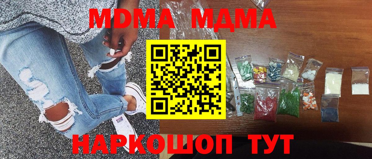 МДМА VHQ Брянск