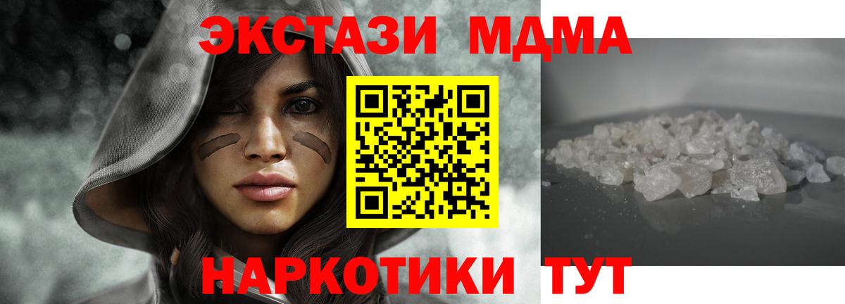 Брянск  MDMA  Вход с VPN  МДМА кристаллы 