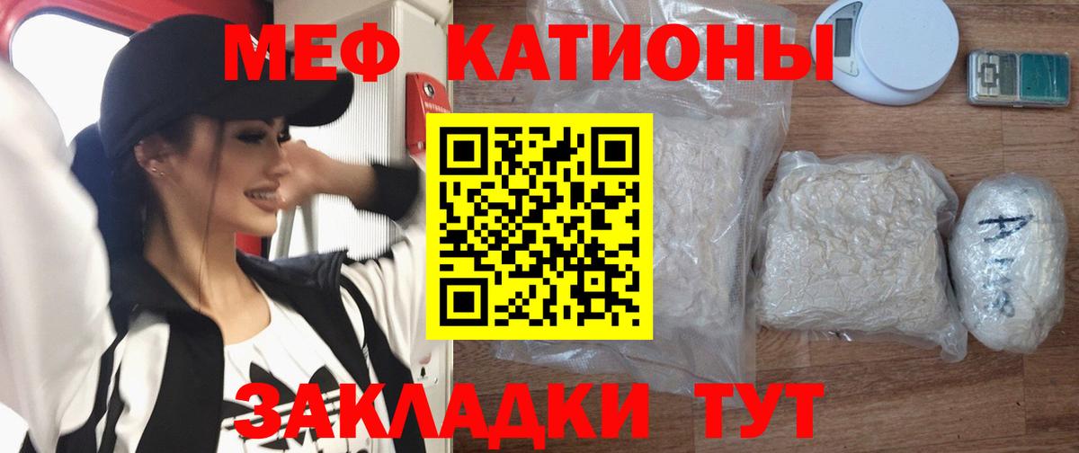 Мефедрон VHQ  Мефедрон  Брянск  Меф мяу мяу  Вход с VPN 
