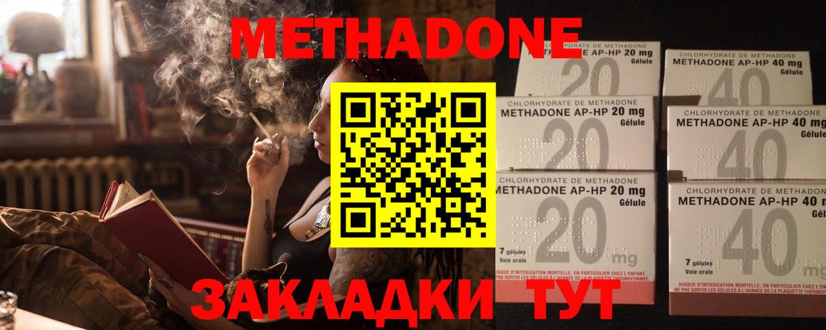 Брянск  МЕТАДОН VHQ  МЕТАДОН кристалл  Вход с VPN 