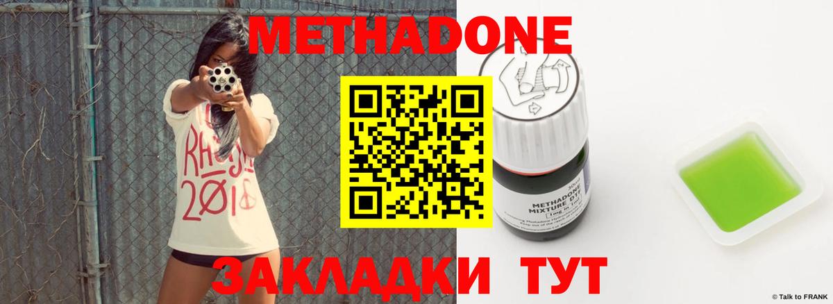 МЕФ   Брянск  Вход с VPN  Cocaine  МЕТ  ГАШ  Канабис 