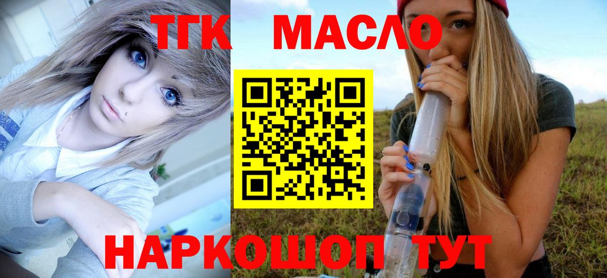 ТГК Wax  Вход с VPN  Брянск 