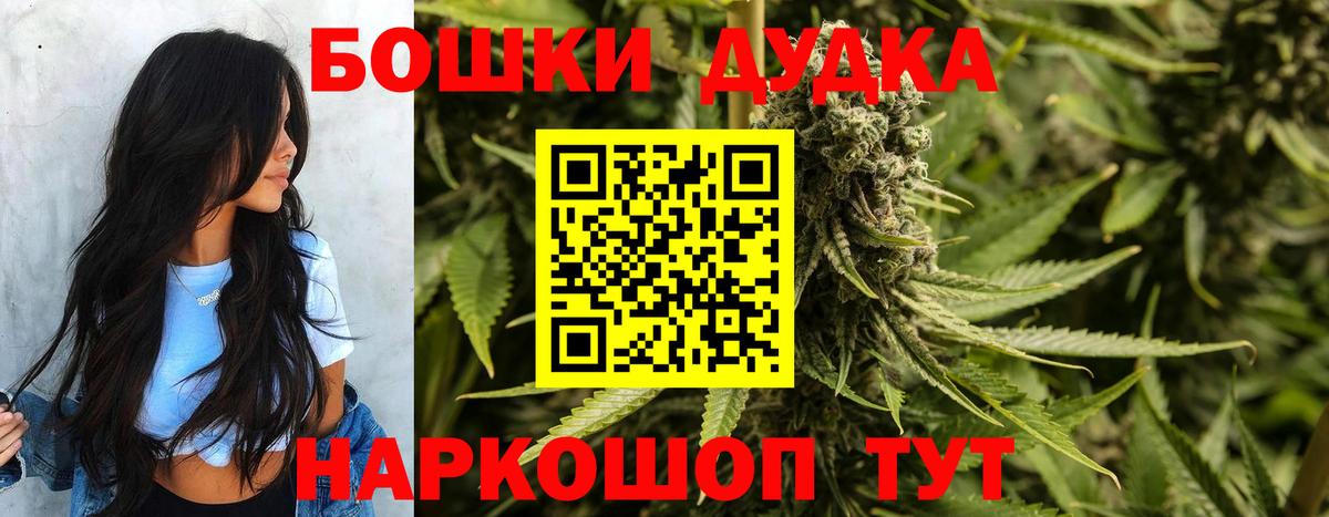 Брянск  Бошки марихуана гибрид  Конопля конопля  Бошки Шишки White Widow  Вход с VPN 